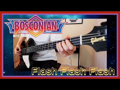 Bosconian - Flash Flash Flash（X68000）BassCover