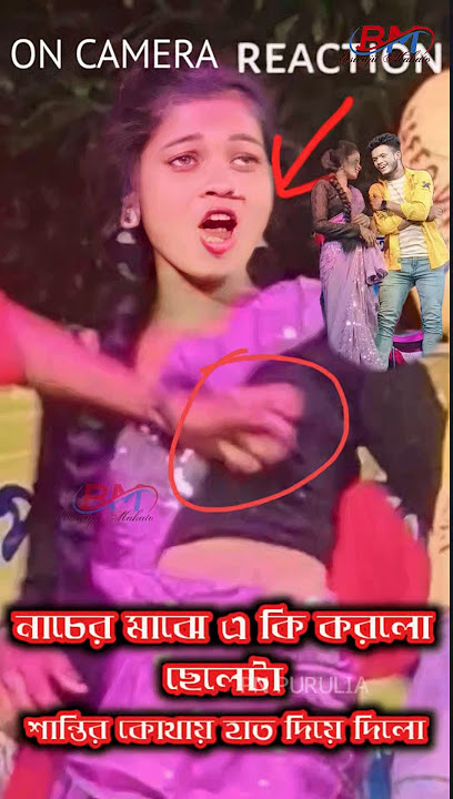 santi Mahato viral video// নাচের মাঝে শান্তির কোথায় হাত দিলো ছেলেটা// #purulia_status #dance
