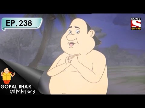 Gopal Bhar (Bangla) - গোপাল ভার (Bengali) - Ep 238 - Gopaler Kombule Kando