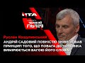 Руслан Кошулинський про чергові невиконані обіцянки львівського мера