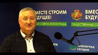 Новожилов Андрей, Зам.префекта-Руководитель Контрактной Службы Зелао Г.москвы / Зеленоград Сегодня