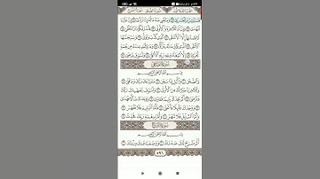 سوره الليل