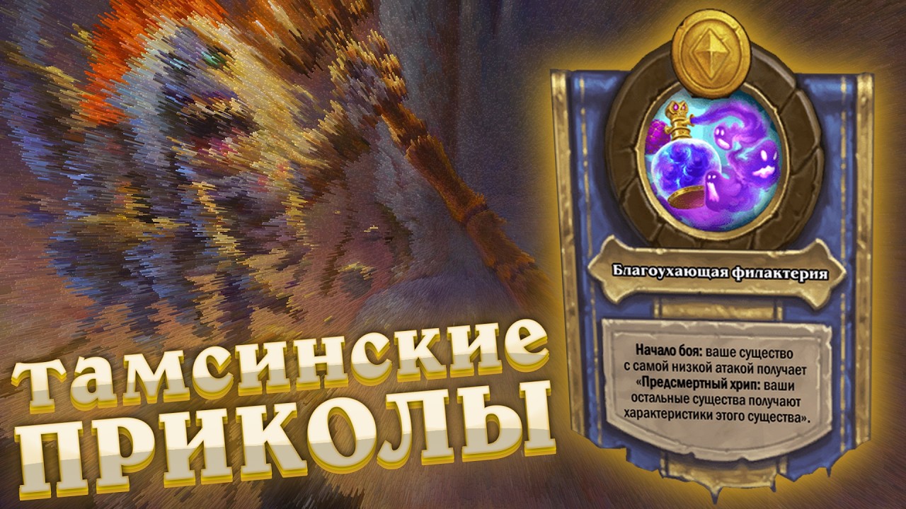 2К статов на весь стол одним хрипом. Без ПАНЦИРЕЙ