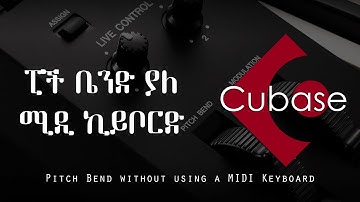 Applying Pitch Bend without using a MIDI Keyboard | Cubase Tutorial Series | [Amharic/አማርኛ]