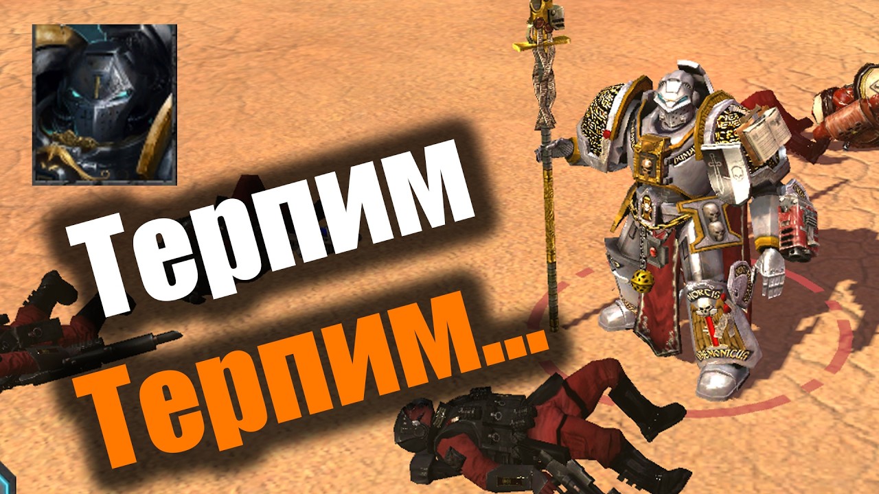 Как же терпит брат капитан...: Dawn of War 2: Elite Mod - YouTube