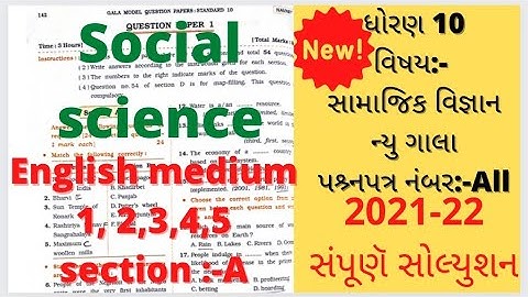 new gala assignment|std 10 new gala assignment social science paper sec a solution2022|englishmedium
