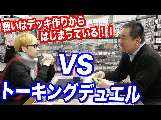 Early] I tried making a deck with the store manager using only old