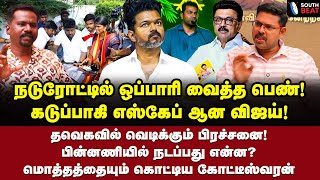 Download Lagu ஏசு போல சிலுவையில்.. ஆதவ் பேச்சு.. அடித்து துவைத்த கோட்டீஸ்வரன்! | Journalist Koteeswaran Interview MP3