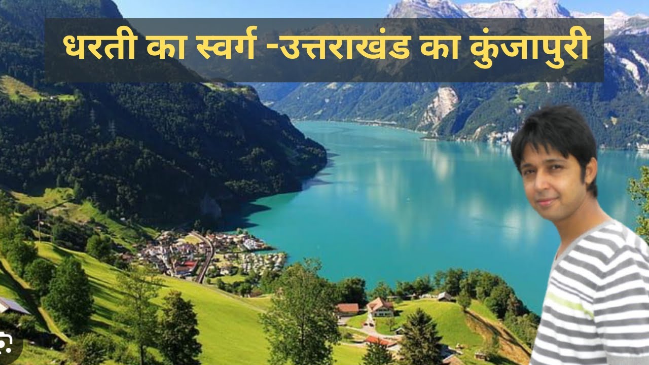 Is Kunjapuri a  shaktipeeth of Himalaya  II Narendra Nagar || Kunjapuri II Rishikesh