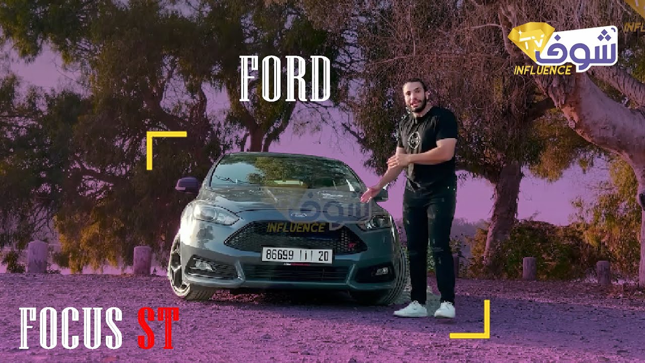 واش فراسك سيارة فورد فوكيس كاينة غير وحدة فالمغرب وف 5الثواني توصل ل 100 كلم