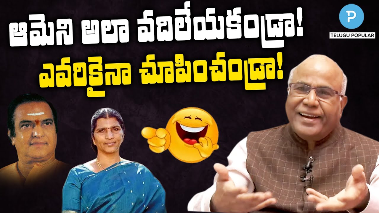 ఆమెని అలా వదిలేయకండ్రా! ఎవరికైనా చూపించండ్రా! CL Venkat Rao satirical comments on Lakshmi Parvathi