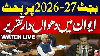 🔴 LIVE || National Assembly Budget Session 2026–27 || ARY News Live