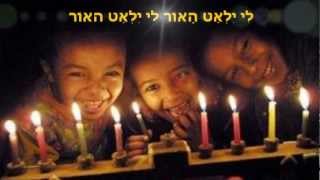 Video thumbnail of "שרה פלג - נרותי הזעירים.wmv"