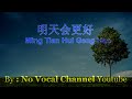 Download Lagu Ming Tian Hui Geng Hao ( 明天会更好 ) Female Karaoke Mandarin - No Vocal