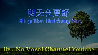 Ming Tian Hui Geng Hao ( 明天会更好 ) Female Karaoke Mandarin - No Vocal