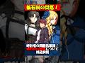 【Fate】時計塔を物理的に破壊する鉱石科の災厄について #fgo #fate #strangeFake #shorts
