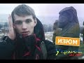 Украина без денег - ИЗЮМ (выпуск 52)