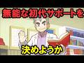 ポケポケ 無能な初代サポートランキングTOP13 ポケポケ 無能な初代サポートランキングTOP13