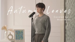 EP.2 Les feuilles mortes (Autumn Leaves) Covered by Woorim Ko (고우림)