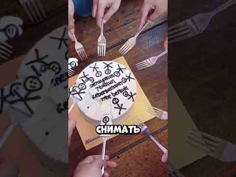 Ученики принесли торт учителю но начали снимать с него человечков #shorts