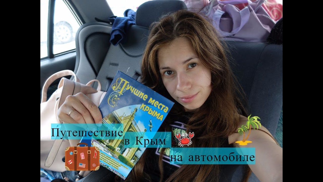 Тюмень сочи на автомобиле Тюмень сочи на автомобиле