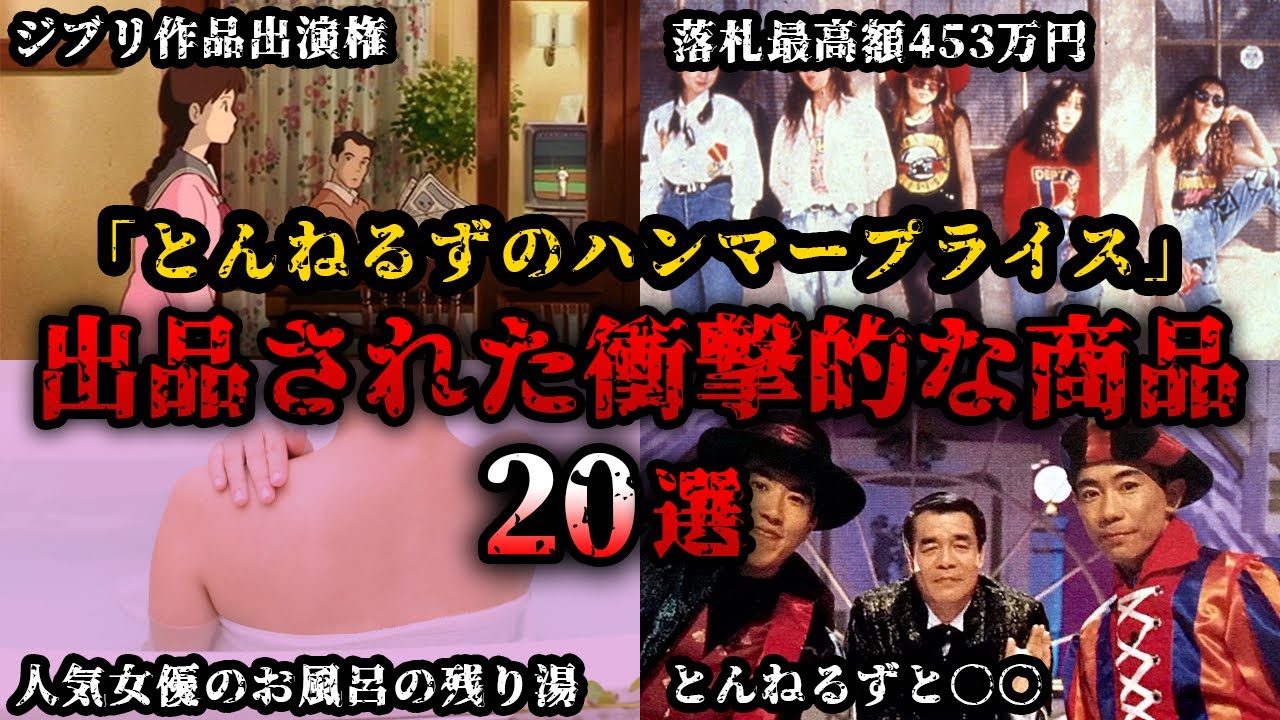 ハンマープライス と は