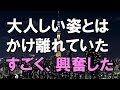 【修羅場】画面に映る俺の彼女は、普段の大人しい姿からはかけ離れていた。 声はたしかに俺としてる時と同じだなぁって、奇妙な気分だった...