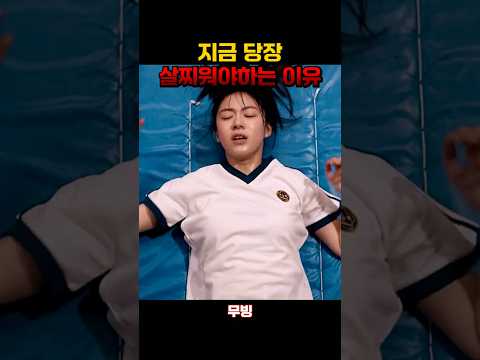 온몸으로 표현하는 남자 #<strong>무빙</strong> #고윤정 #이정하