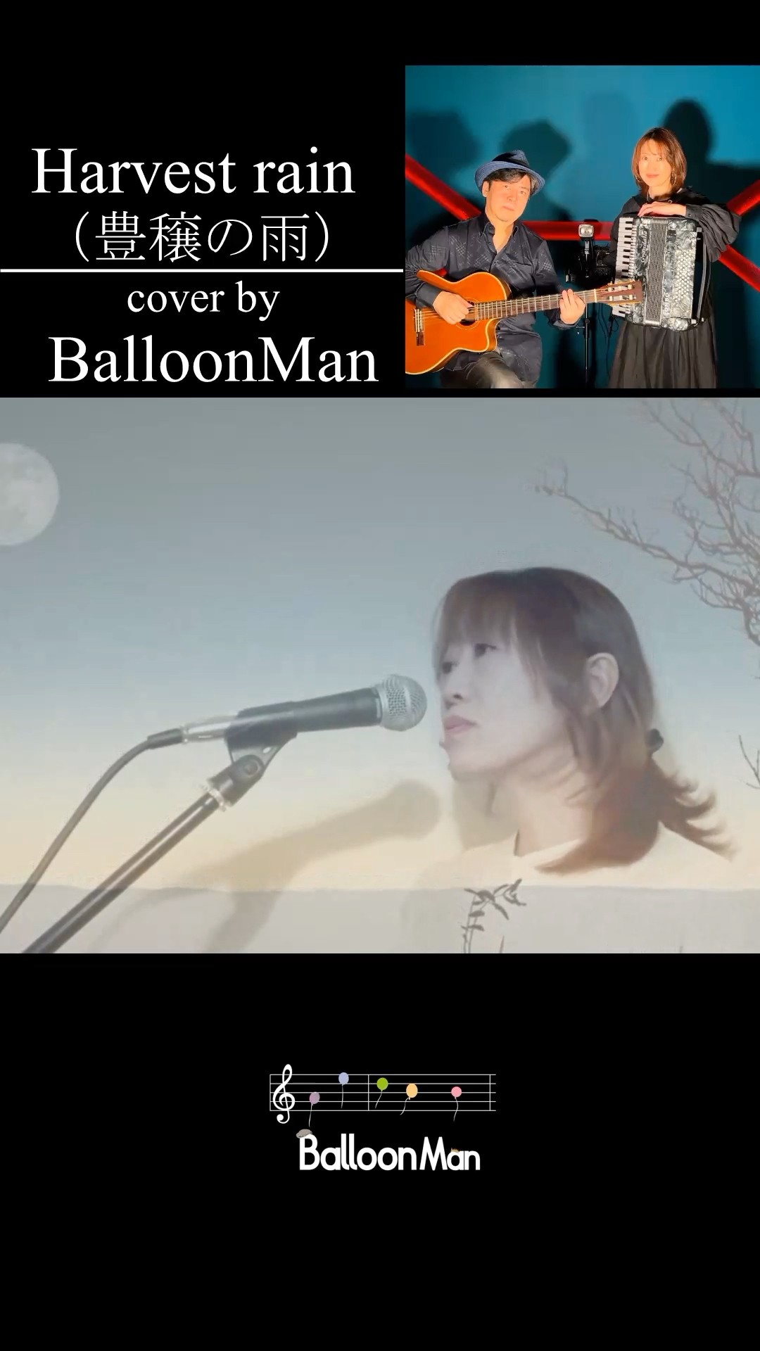 ZABADAK ザバダック／harvest rain MusicVideo】 harvest rain（豊穣の雨）（ZABADAK Covers#7
