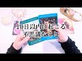 人生が動く人だけが辿り着く動画【タロット】オラクルカード・占い・カードリーディング・引き寄せ・未来・人生・スピリチュアル・潜在意識・夢・奇跡・ブロック・人間関係・恋愛