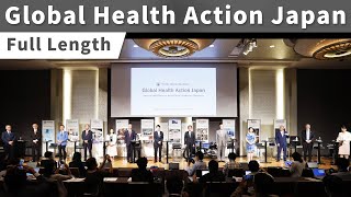 Global Health Action Japan - Full Length - Guest: Bill Gates｜グローバルヘルス アクション・ジャパン　ゲスト：ビル・ゲイツ