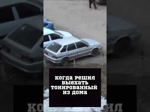 И так всегда :| #shorts #ваз #ваз2114 #автозвук #четырка #pride #сабвуфер #музыка #басс #хасбик