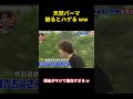 天然パーマ触るとハゲる ww#happy #お笑い #バラエティ #勇気 #confession #面白い #courage #campus #funny #scream #variety #爆笑