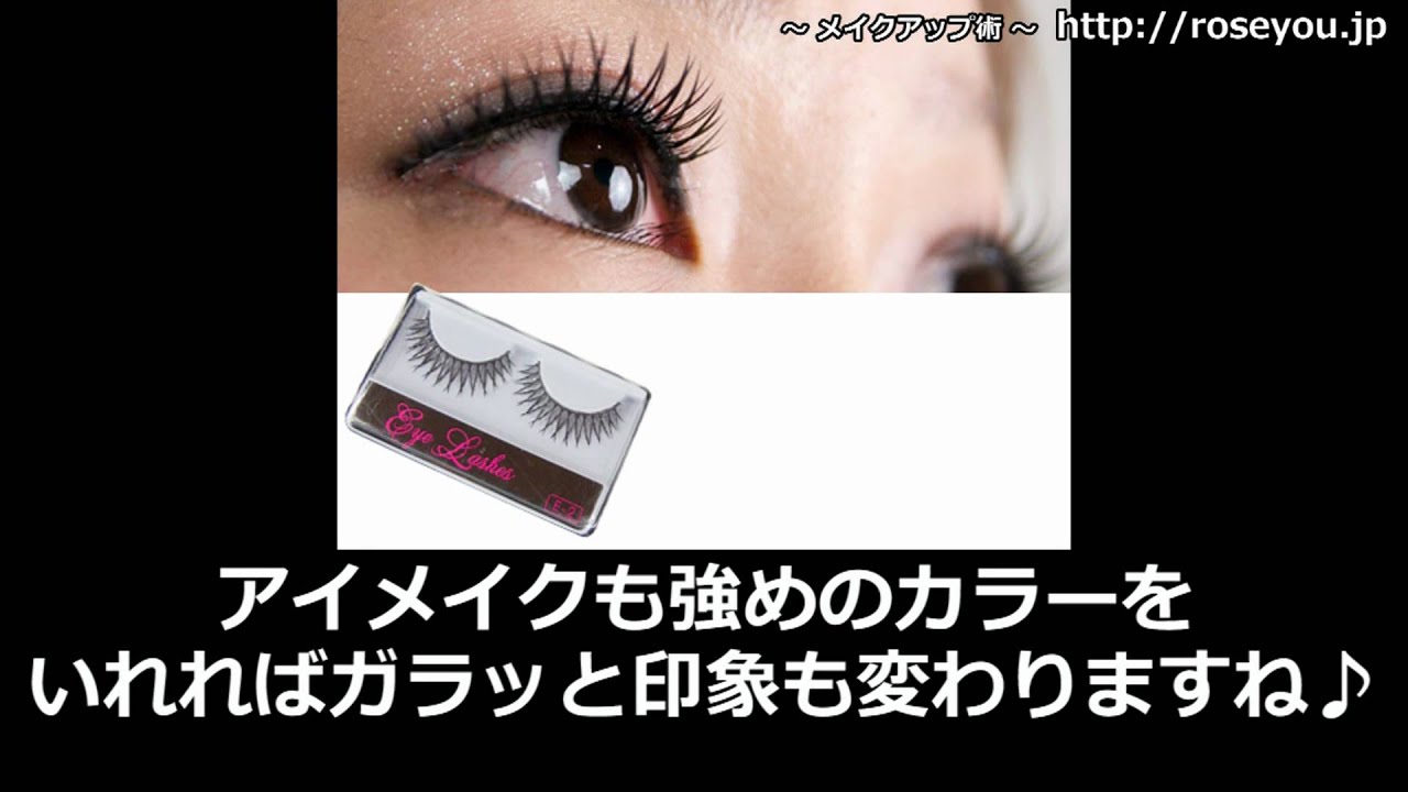 ドンキホーテのつけまつげ人気ベスト3の感想 Youtube