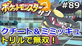 ポケモン 起点作りをゆるさない ステロほえるガブリアス 初心者のためのポケモン解説 53 サン ムーン Pokemon Sun And Moon Youtube