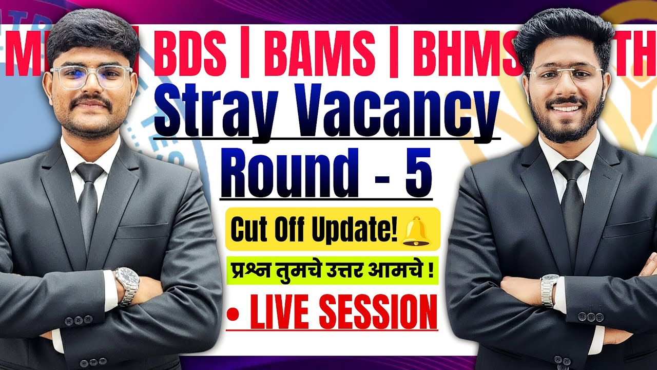 MBBS | BDS | BAMS | BHMS Stray Vacancy Round 5 🔴 LIVE | Cut Off Update Today!