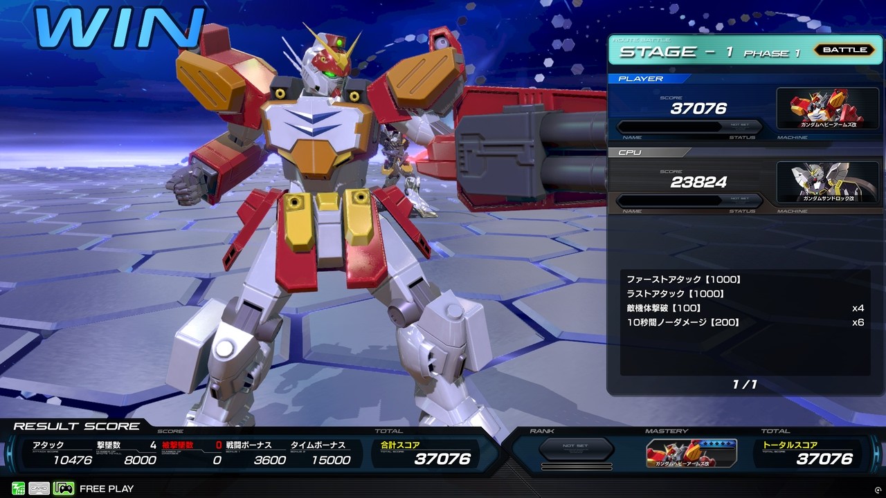 Trowa Gundam Heavyarms Custom Gameplay:Mobile Suit Gundam Extreme