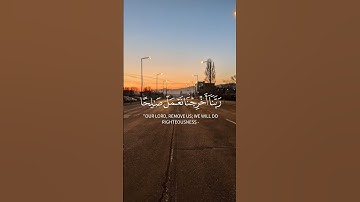 وهم يصطرخون فيها ربنا أخرجنا نعمل صالحا غير الذي كنا نعمل | سورة فاطر | ياسر الدوسري 👀