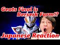 Japanese Reaction Kamen Rider Geats Final Form ギーツの最終フォームは九尾の狐！？