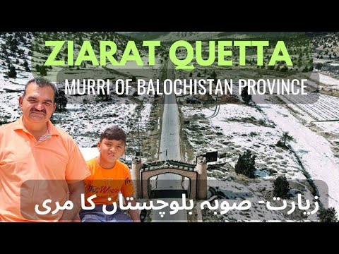 Video: Kas ziarat on quettas?