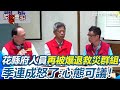 國軍支援撤離計畫