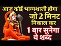 HANUMAN JI HUE PRASHANN HANUMAN BEEJ MANTRA #MONEY