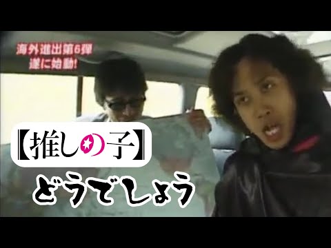 推しの子ed