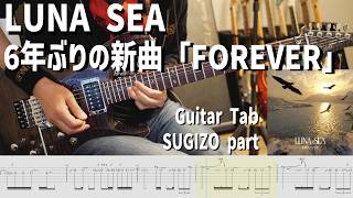 [2026.05.29 Release] FOREVER / LUNA SEA 【解体新書】Full Guitar Cover with Tab SUGIZO Part