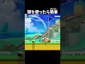 トゲゾー 削除 やり方#shorts#smm2#マリオメーカー2