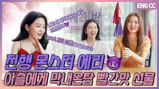 A 'Monster' Host Yeri 😈 The Youngest On Top offers a Red Flavor Present to Irene X Seulgi [EP.7-2]