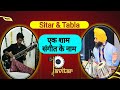 Sitar vardhraj bhosle  tabla pavitar singh  sitar tabla jugalbandi 