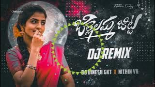 Jillelamma jitta dj song mix by DJ Dinesh Gkt × Nithin Vn | telugu folk dj songs remix