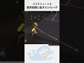 スプラトゥーン3発売初期に起きていたバグ Splatoon3