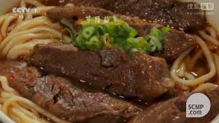 Intro to A Bite of China